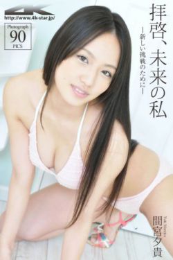 伊东美关
