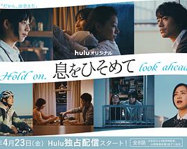 屏住呼吸 